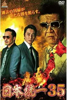 Unification of Japan 35 Trailer