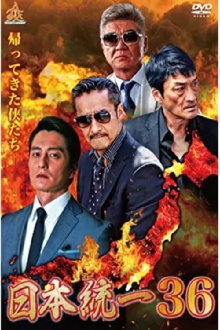 Unification of Japan 36 Trailer