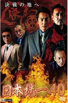 Unification of Japan 40 Trailer