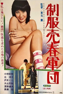 Uniform Prostitution Gang Trailer