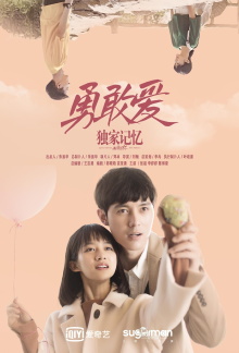Unique Memory: Love As You Like Trailer