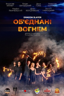 United by Fire Trailer