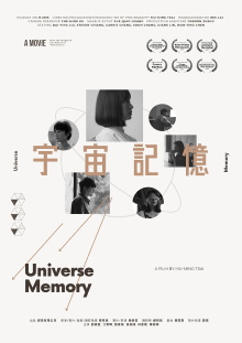 Universe Memory Trailer