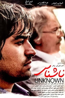 Unknown Trailer