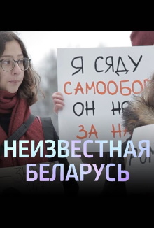 Unknown Belarus. Shelter Trailer
