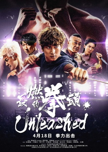 Unleashed Trailer