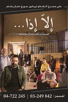 Unless Trailer