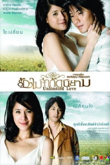 Unlimited Love Trailer