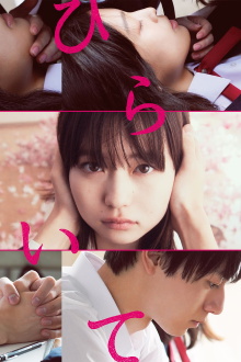 Unlock Your Heart Trailer
