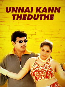 Unnai Kann Theduthey Trailer