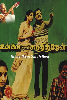 Unnai Naan Santhithen Trailer