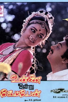 Unnai Ondru Ketpen Trailer