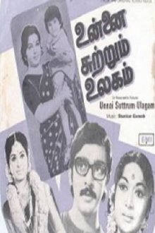 Unnai Suttrum Ulagam Trailer