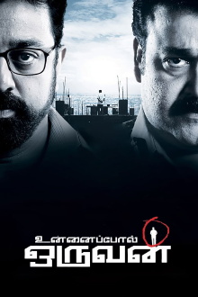 Unnaipol Oruvan Trailer