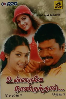 Unnaruge Naan Irundhal Trailer