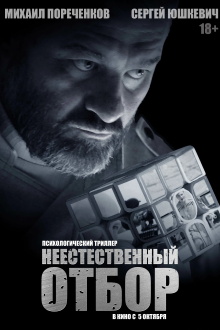 Unnatural Selection Trailer