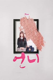 Unni Trailer