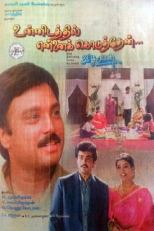 Unnidathil Ennai Koduthen Trailer