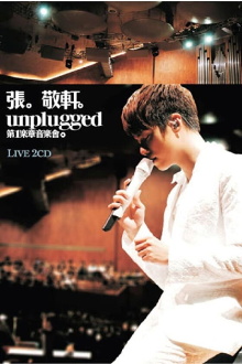 張敬軒Unplugged 第一樂章音樂會 2009 Hins Cheung 1st Unplugged Concert Trailer