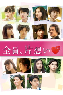 Unrequited Love Trailer
