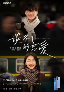 Unspeakable Love Trailer