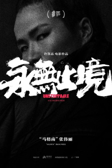 Unstoppable Trailer