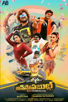 Unstoppable Trailer