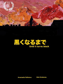 Until it turns black Trailer