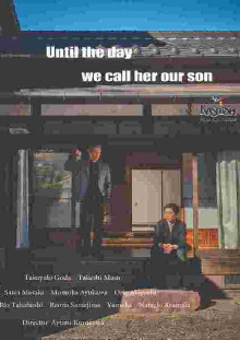 Until the Day We Call Her Our Son Trailer