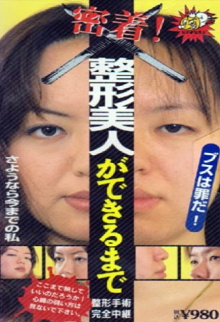 Until You Have  Beauty: Plastic Surgery Trailer
