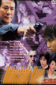 Untouchable Maniac Trailer