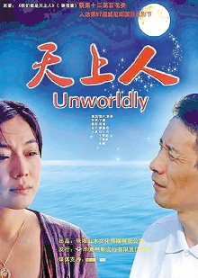 Unwordly Trailer