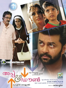 Up & Down: Mukalil Oralundu Trailer