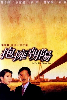 Up for the Rising Sun Trailer