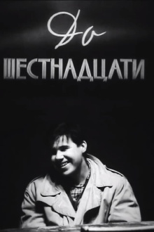 Up to sixteen Trailer