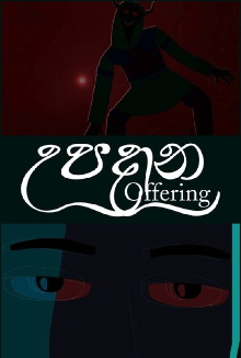 Upadana (Offering) Trailer