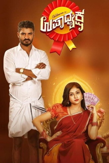 Upadhyaksha Trailer