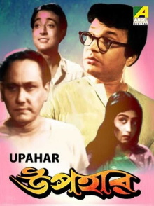 Upahar Trailer