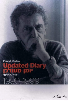 Updated Diary 1990-1999 Trailer