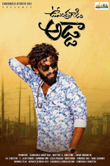 Upendra Gadi Adda Trailer