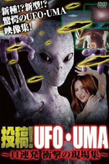 Upload! UFO・UMA 11 Consecutive Shocking Scenes Compilation Trailer