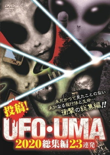 Upload! UFO・UMA 2020 Compilation 23 Releases Trailer