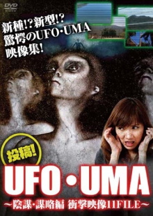 Upload! UFO・UMA Conspiracy・Strategem Edition Shocking Video 11 FILE Trailer