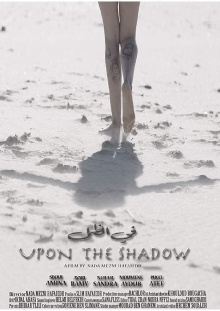Upon the Shadow Trailer