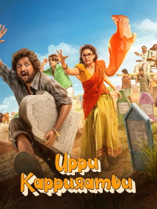 Uppu Kappurambu Trailer