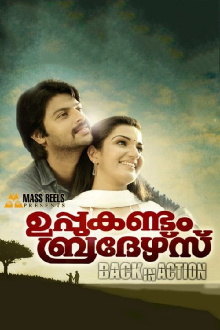 Uppukandam Brothers Back In Action Trailer