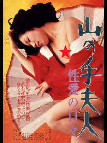 Uptown Lady: Days of Eros Trailer