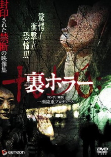 Ura Horror Trailer