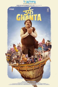 Urf Ghanta Trailer