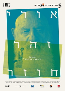 Uri Zohar: The Return Trailer